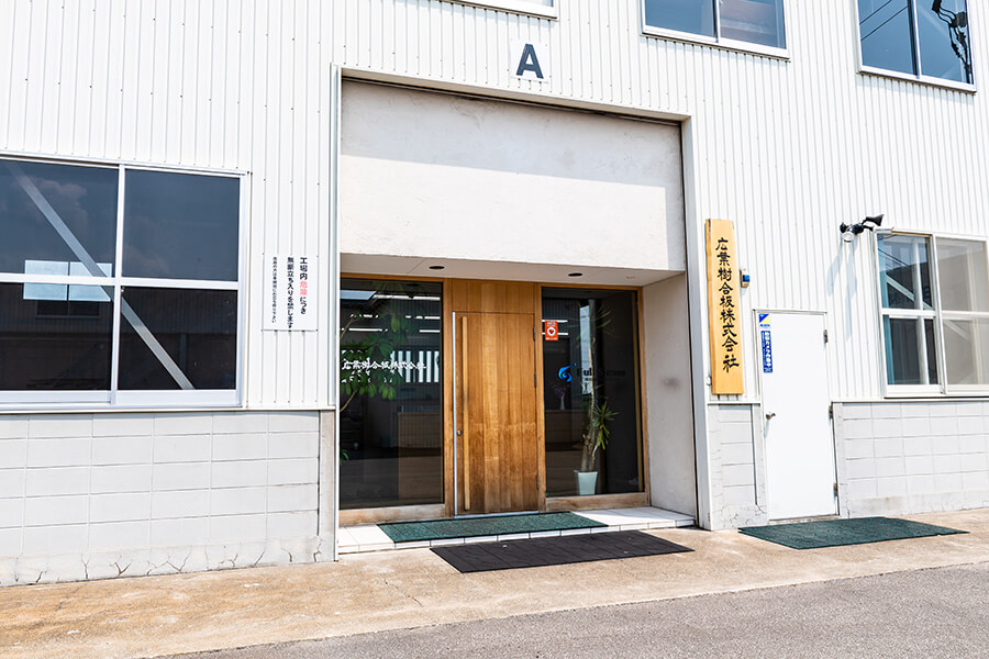 旭川本社