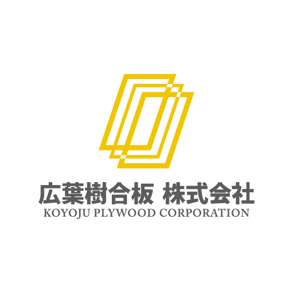 生産へのこだわり 広葉樹合板株式会社 あなたの生活のすぐそばに